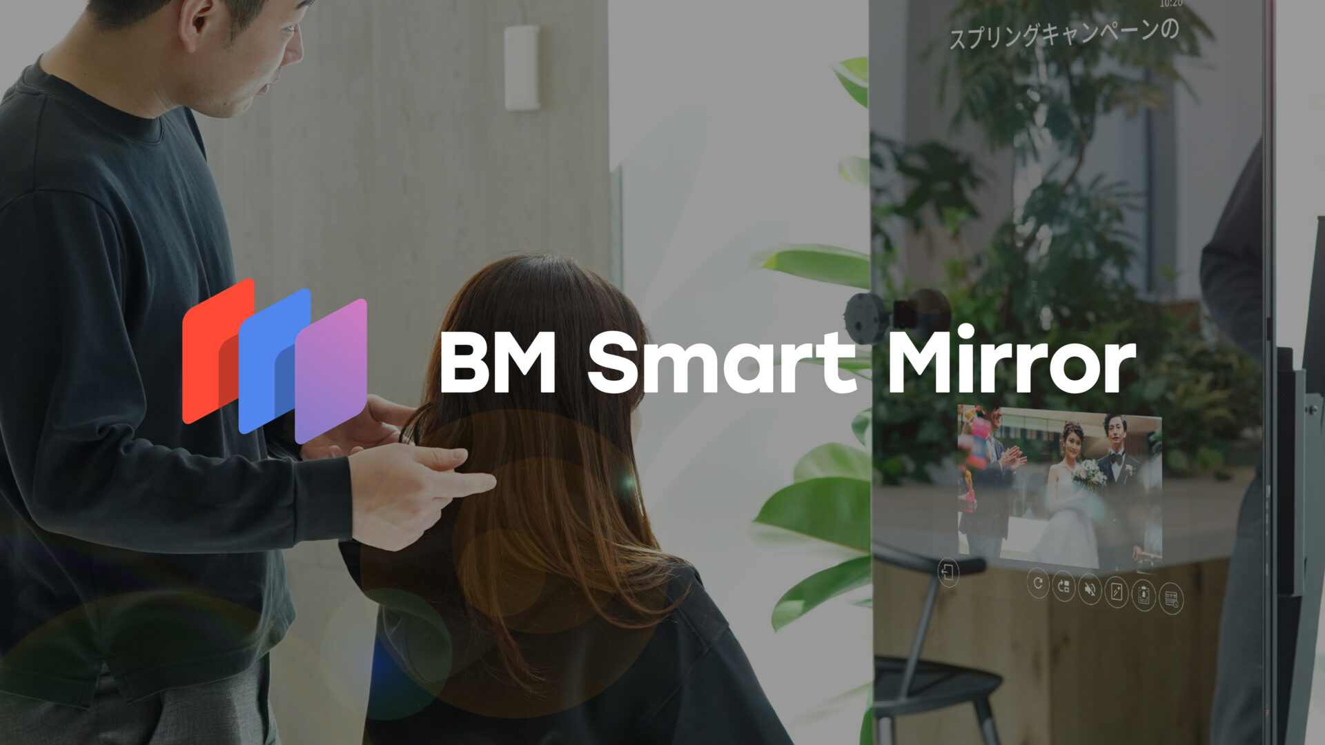 BM Smart Mirror