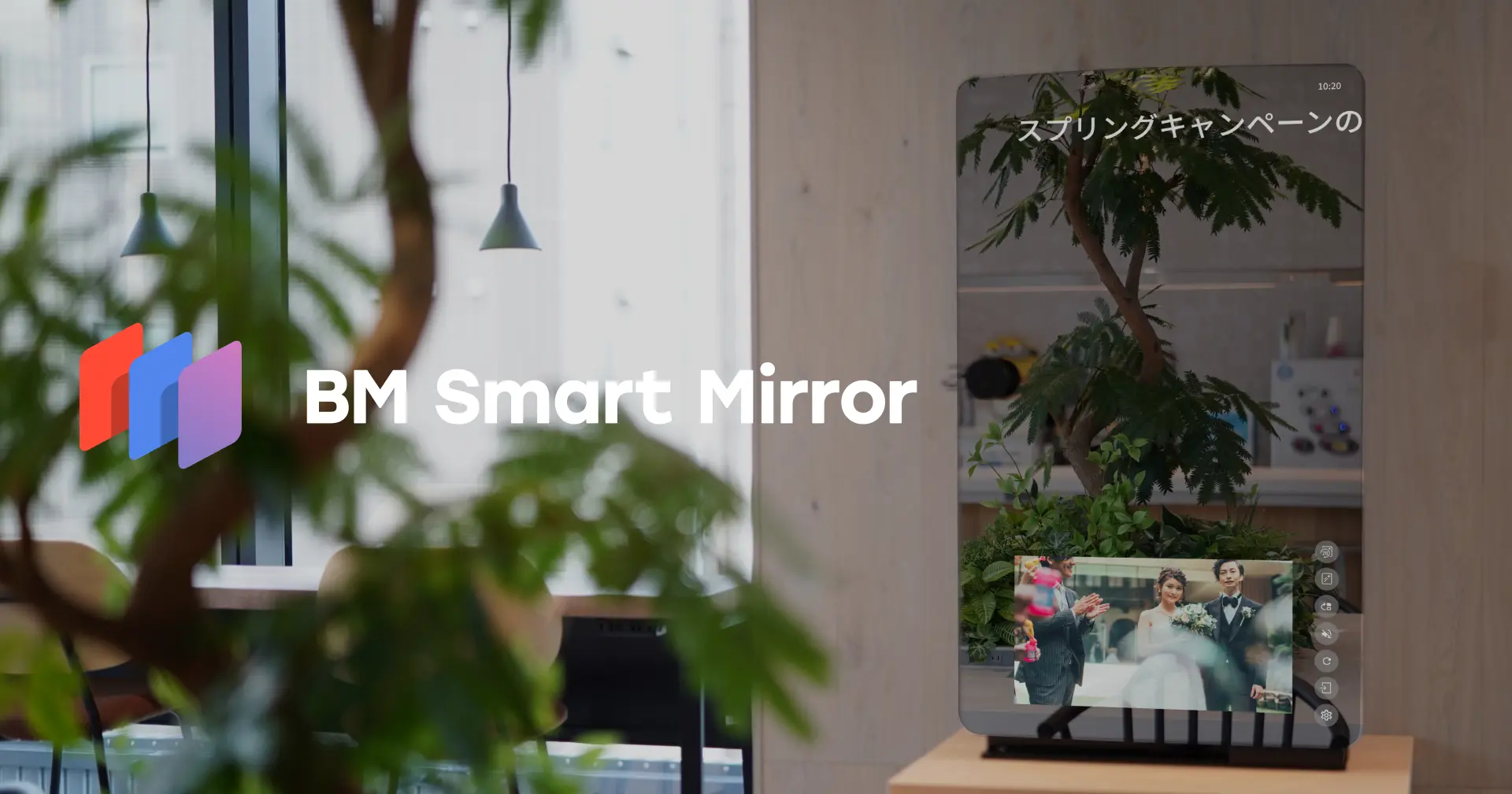 理美容店舗向け「BM Smart Mirror」 11月4日に正式版の提供を開始