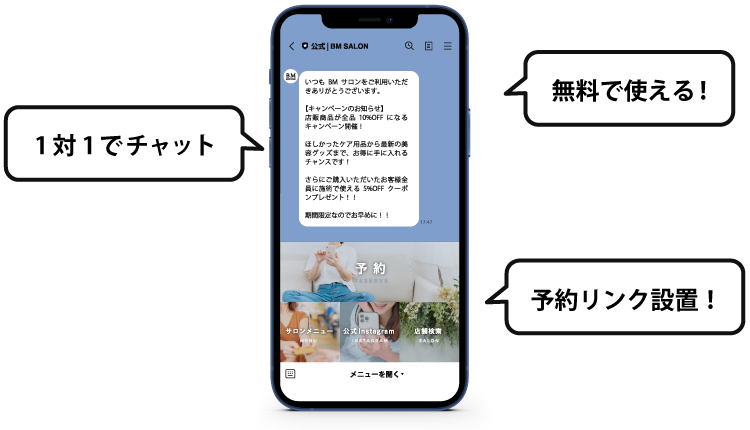 LINE公式アカウントイメージ