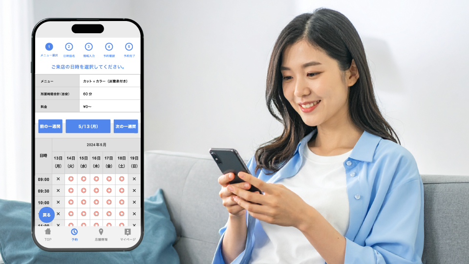 24時間ネット予約受付
