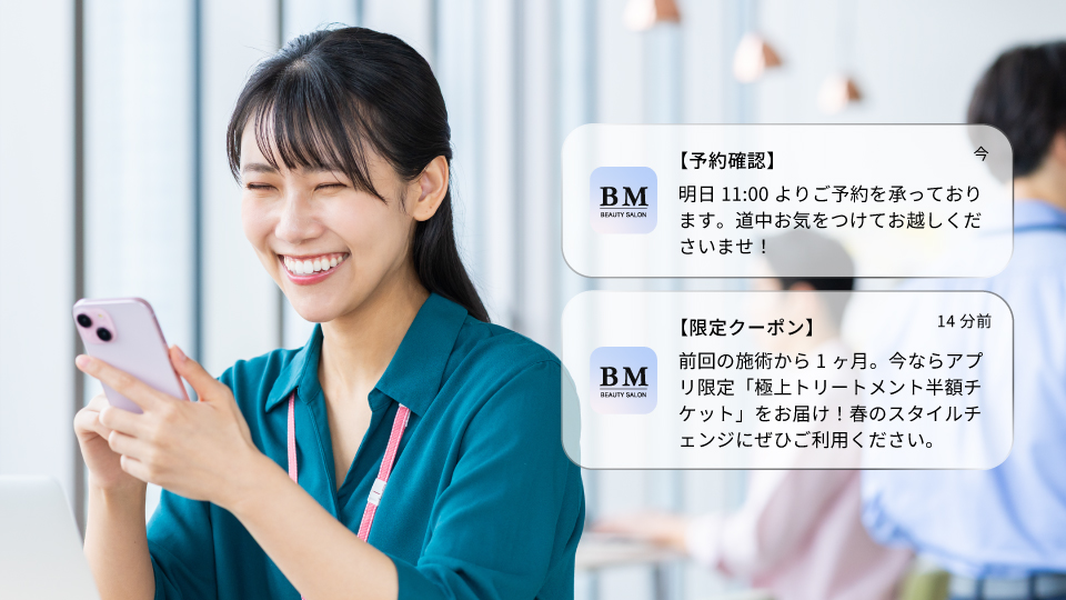 自社ブランドアプリで直接つながる