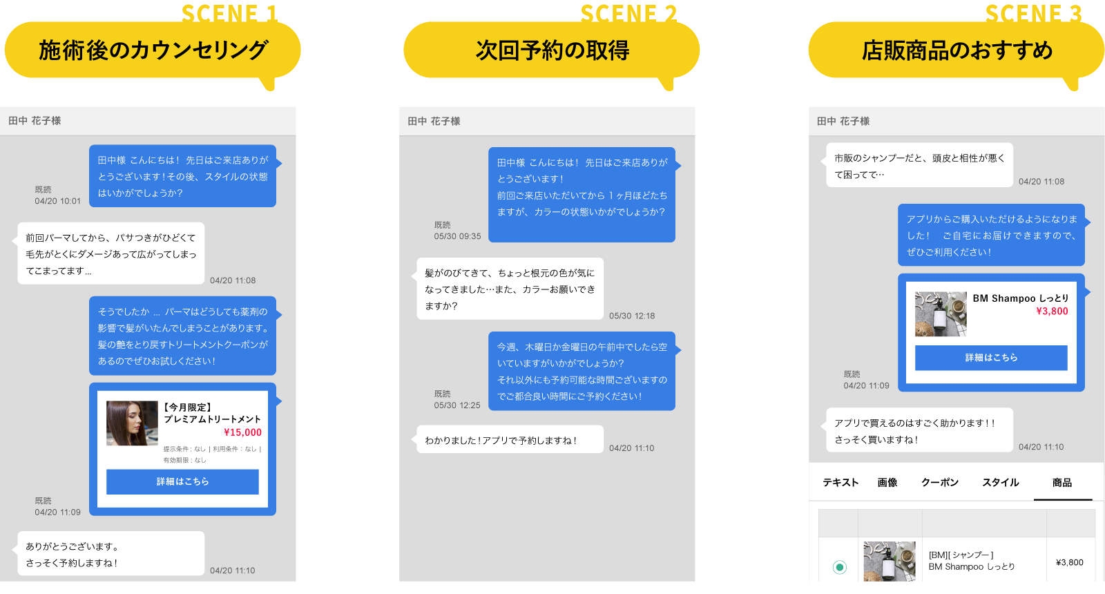 トーク機能の説明