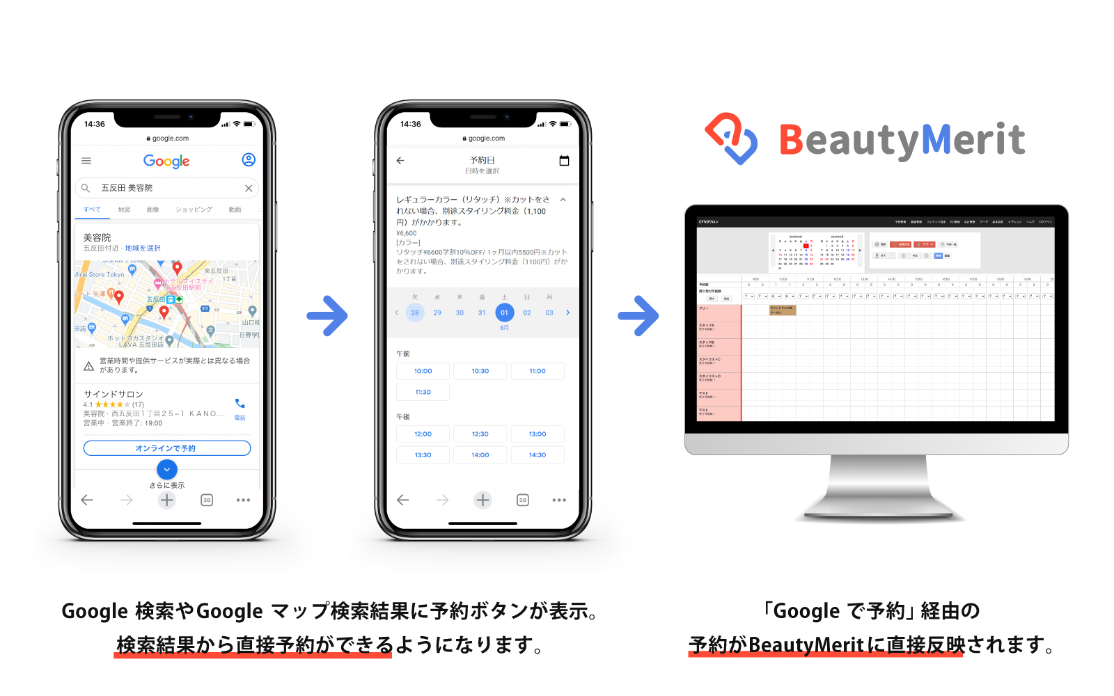 美容サロン向け公式アプリ作成サービス Beautymerit ビューティーメリット が Google が提供する Google で予約 に対応開始 公式 ビューティーメリット Beauty Merit 美容サロン専門スマホアプリ