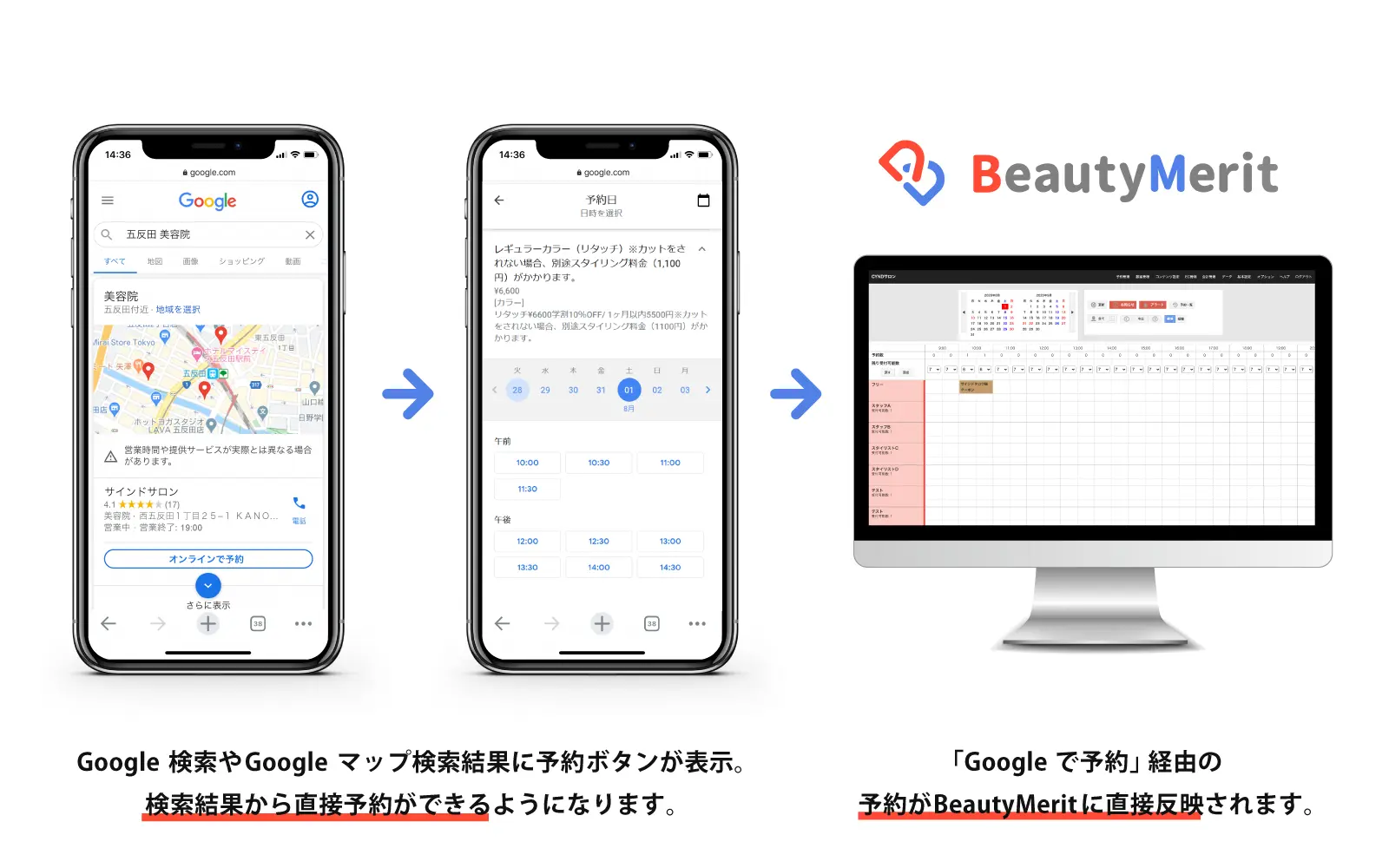 美容サロン向け公式アプリ作成サービス Beautymerit ビューティーメリット が Google が提供する Google で予約 に対応開始 公式 ビューティーメリット Beautymerit 美容サロン専門スマホアプリ